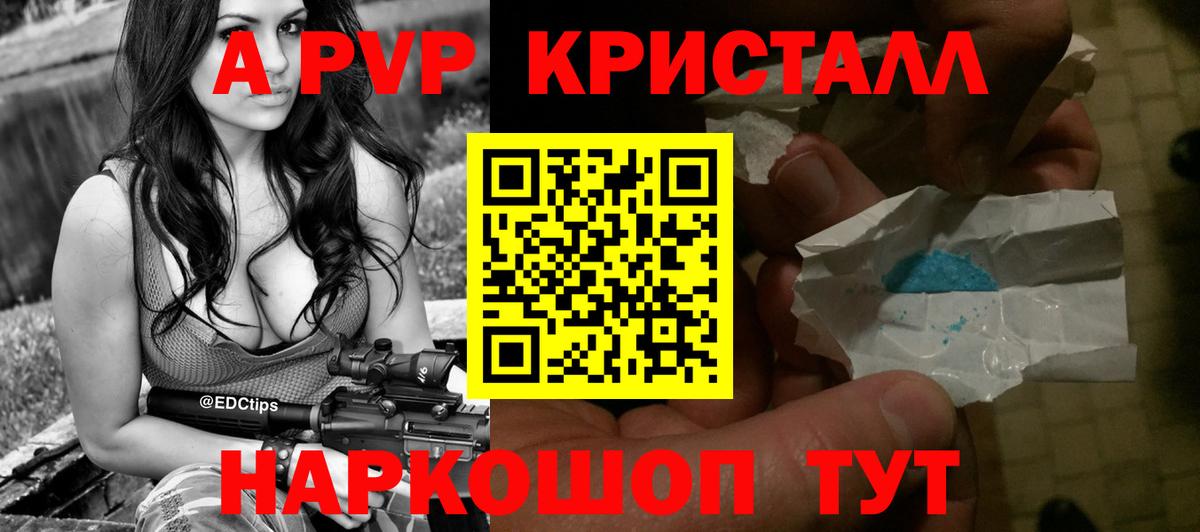 A-PVP мука  Вход с VPN  Alpha PVP  Alpha-PVP VHQ  Ейск  A PVP СК КРИС 