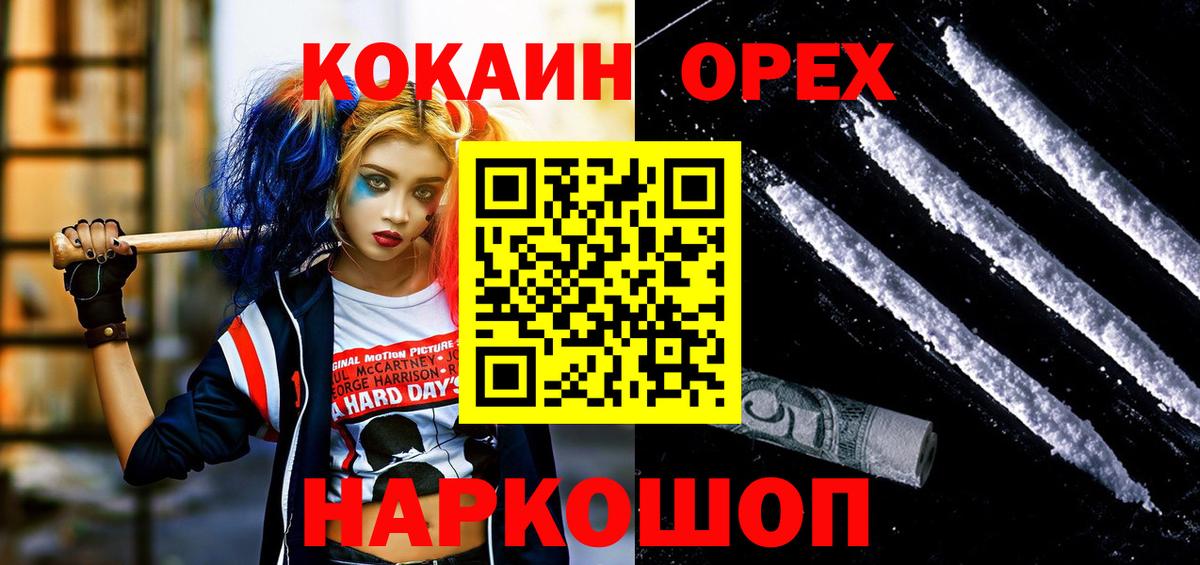 КОКАИН Колумбийский Ейск