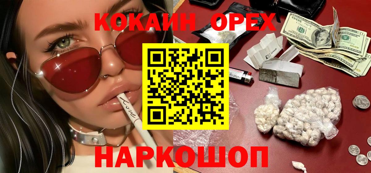 Cocaine  Cocaine Columbia  Вход с VPN  Кокаин Колумбийский  Ейск 