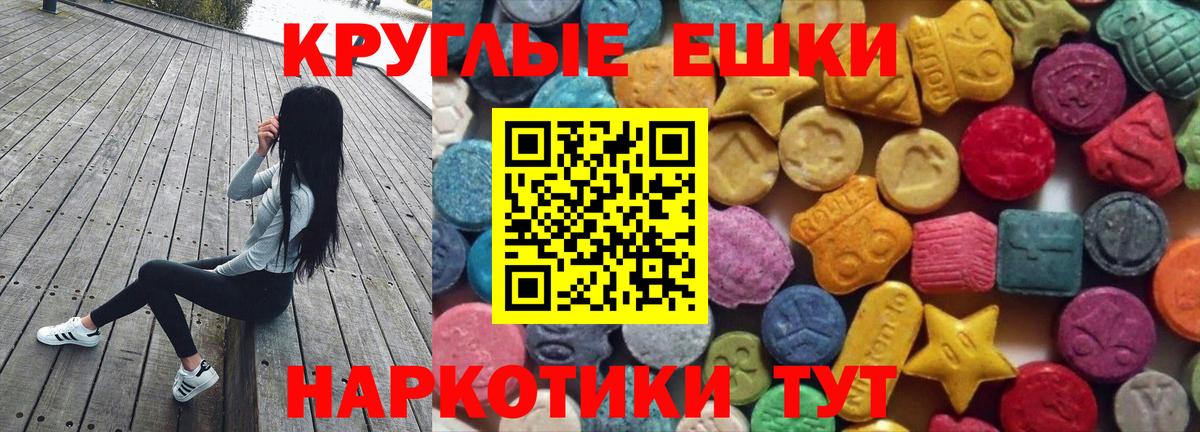 Экстази 280мг Ейск