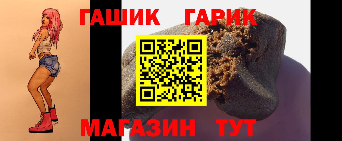 ГАШ  ГАШ Premium  Вход с VPN  ГАШИШ Ice-O-Lator  Ейск 