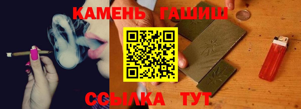 ГАШИШ гашик Ейск