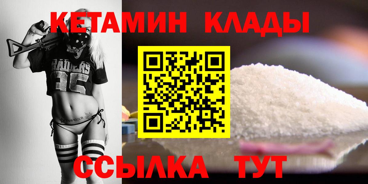 КЕТАМИН ketamine  Кетамин ketamine  Ейск  Вход с VPN 