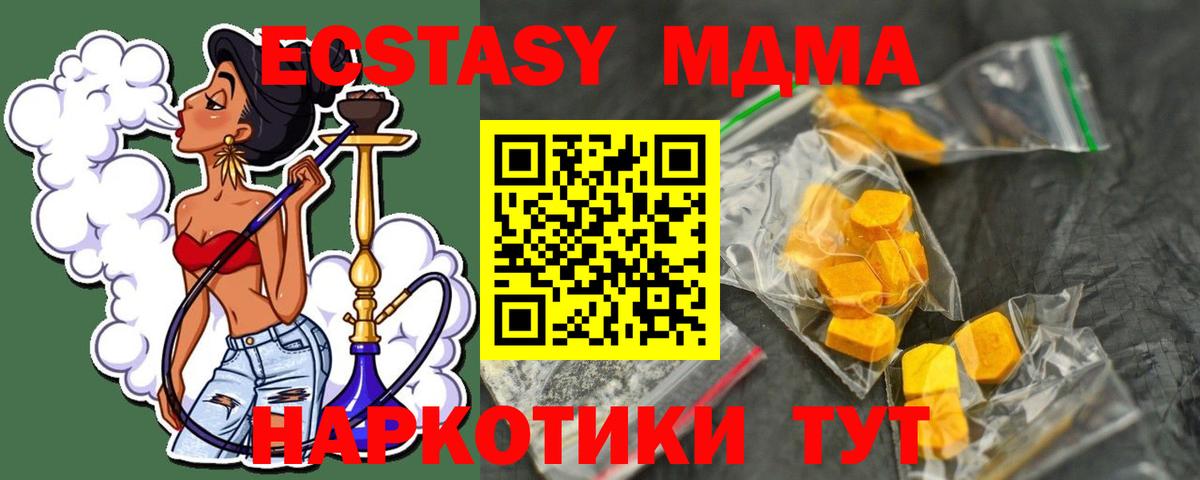 MDMA кристаллы Ейск