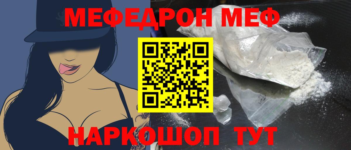 Меф кристаллы Ейск