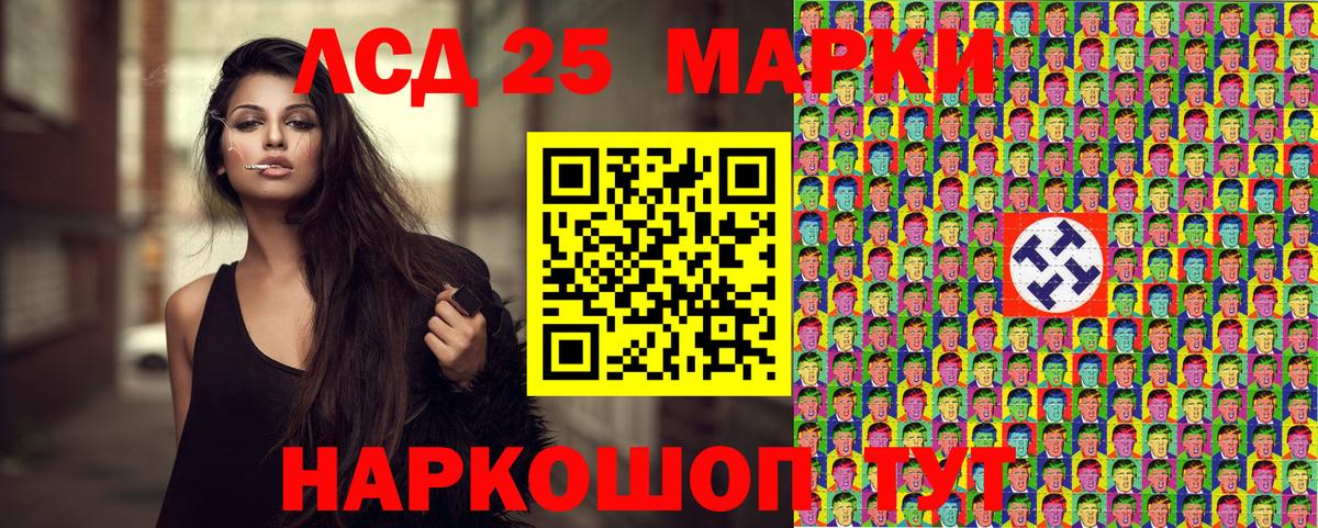 Ейск  Марки 25I-NBOMe 1500мкг  Марки 25I-NBOMe 1500мкг  Вход с VPN 