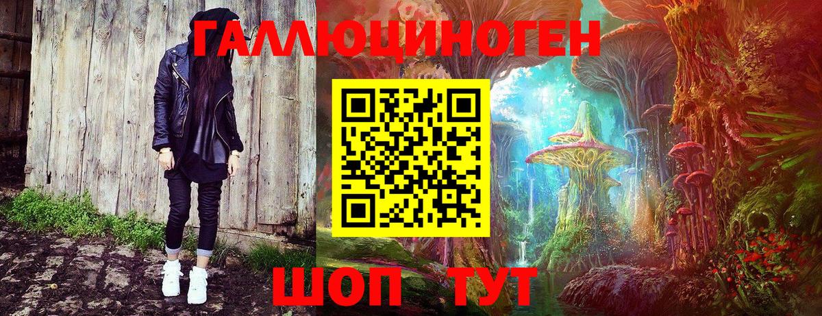Псилоцибиновые грибы Ейск